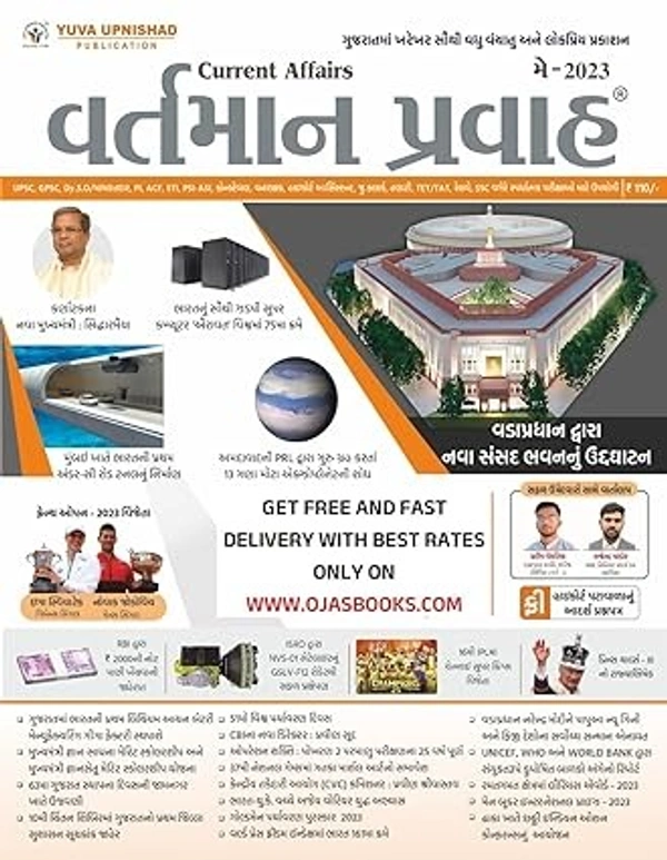 Current Affairs- May 2023