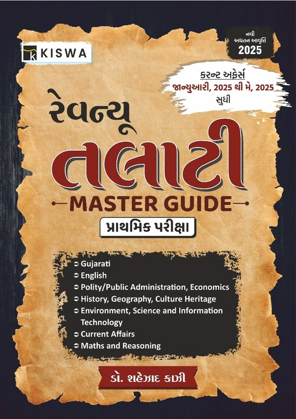 revenue talati kiswa 