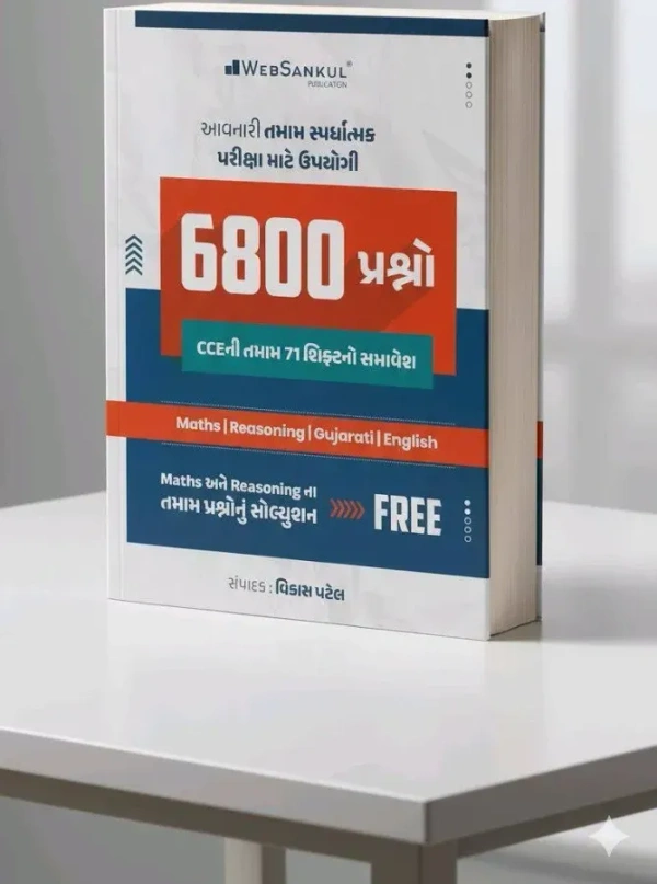 CCE 6800 questions 71 shift no samavesh