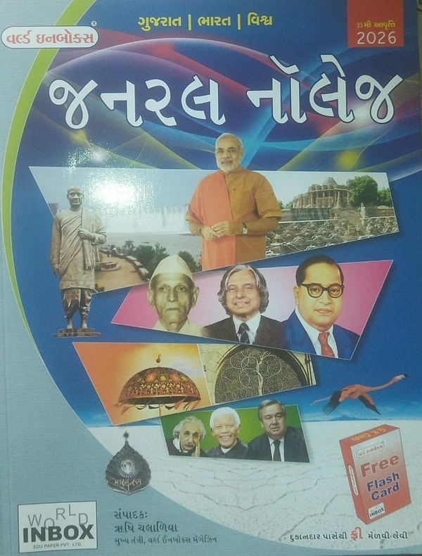 general knowledge 2026