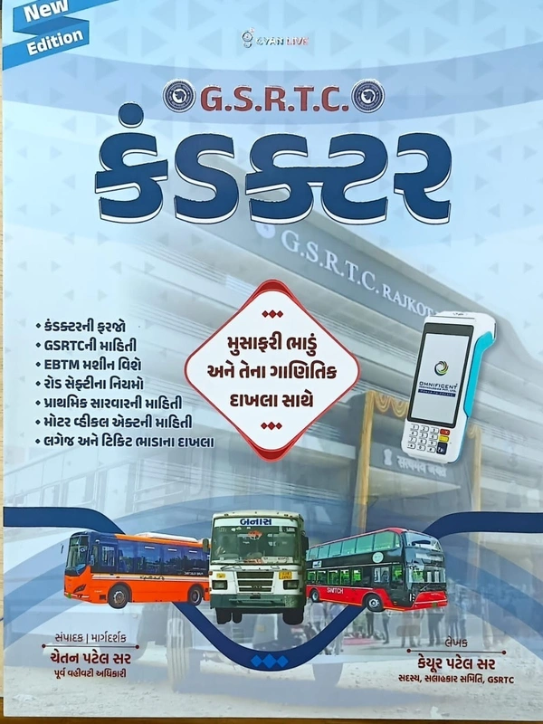 CONDUCTOR _G.S.R.T.C 