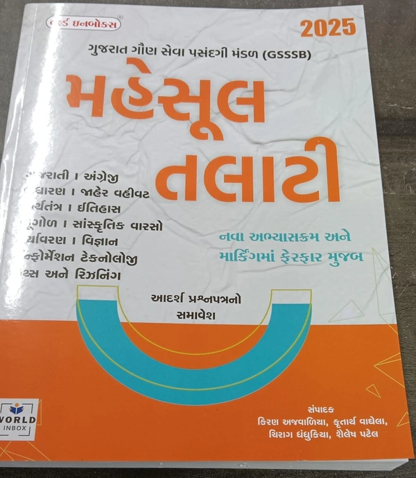 world inbox talati 2025 