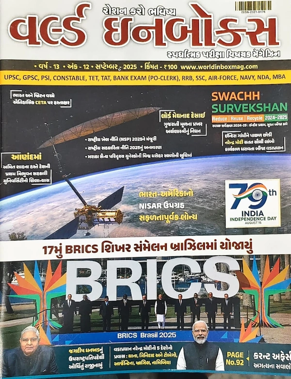 WORLD IN BOX SAPTEMBER ( JULY ) 2025 