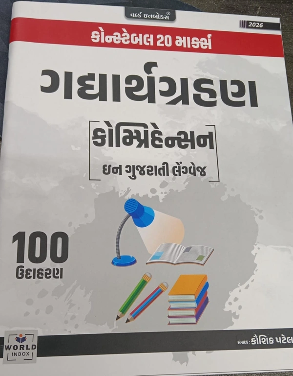 comprehension world in box