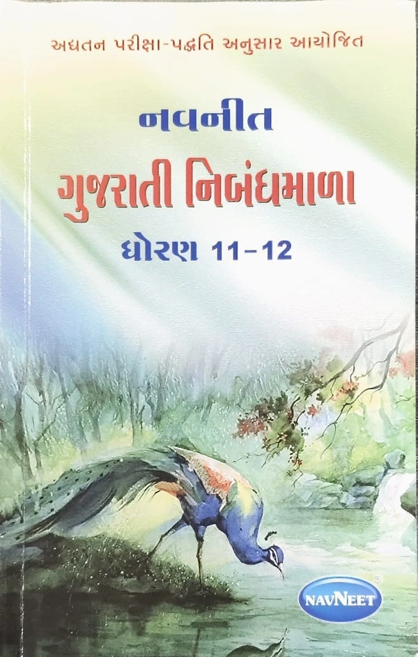 NIBANDHMALA  STD 11-12