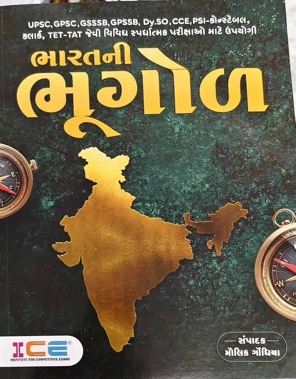 BHARATNI BHUGOL 2026