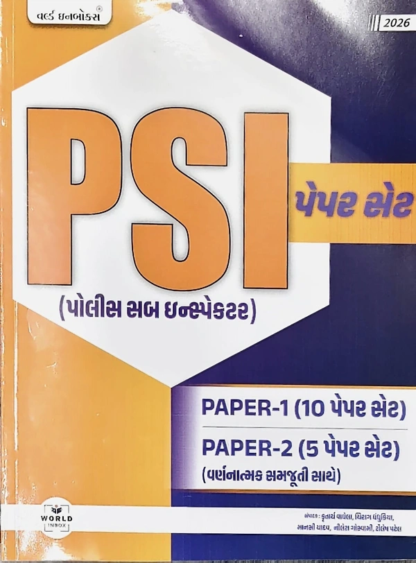 PSI PAPER SET 