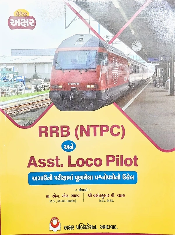 RRB (NTPC) AND ASST. LOCO PILOT 