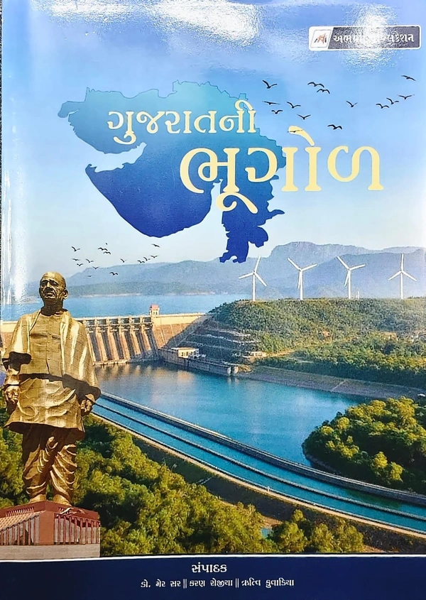 GUJARATNI BHUGOD