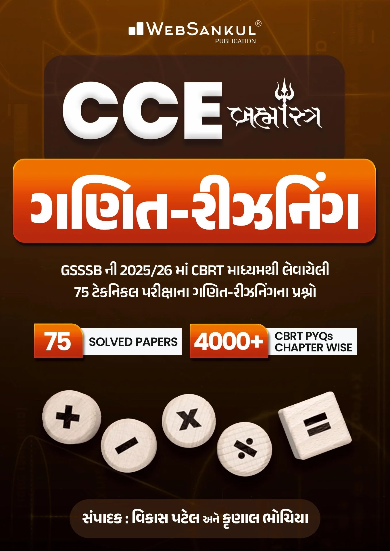 CCE MATHS & REASONING