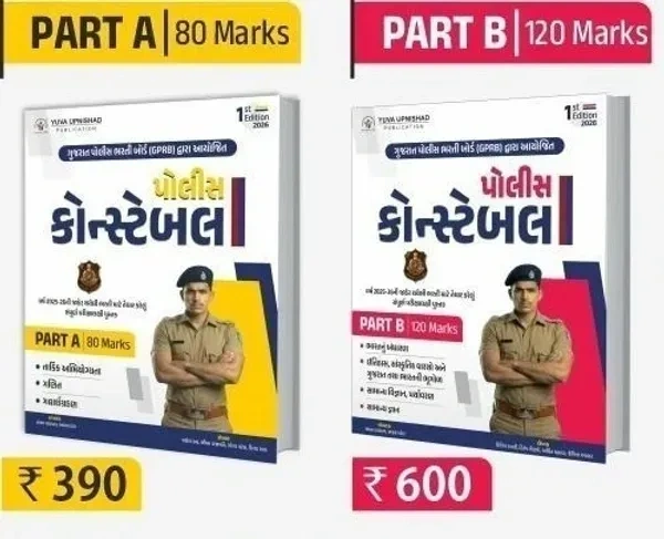 POLICE CONSTABLE (PART -A,B)-2-B00K-COMBO-2026