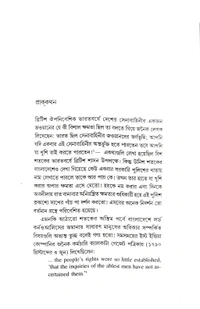 UNISH SHATAKER BANGLAR POLICE EBONG KANGAL HARINATH | উনিশ শতকের বাংলার পুলিশ এবং কাঙাল হরিনাথ