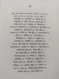 Shreshtha Kobita