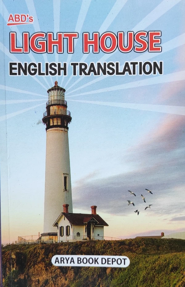 Light House English Translations Book