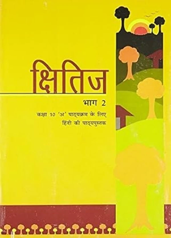 NCERT Khitij Hindi A Class 10