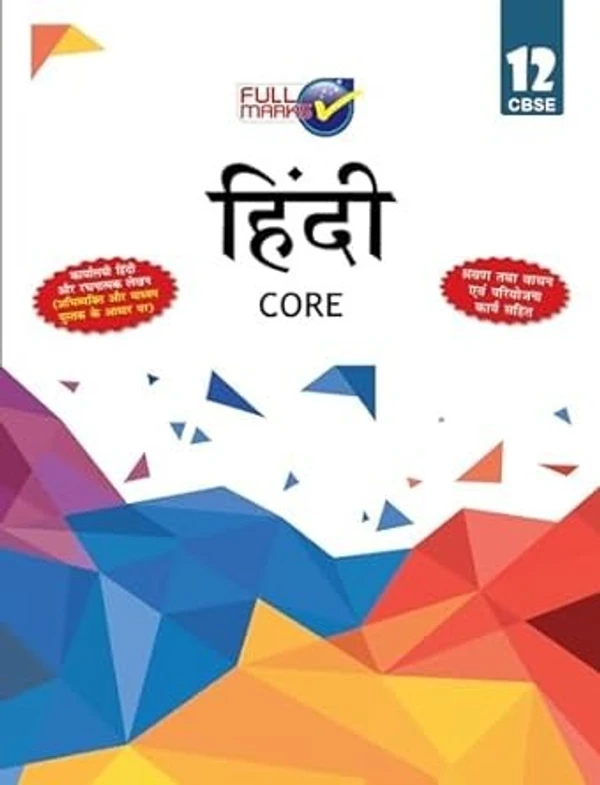 Full Marks  Full marks CBSE Support Book Hindi Class 12  CBSE Exam 2024 - 25