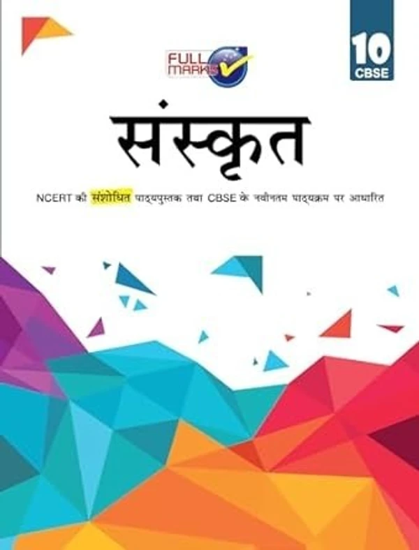 Full Marks  Full marks CBSE Support Book Sanskrit  Class 10  CBSE Exam 2024 - 25