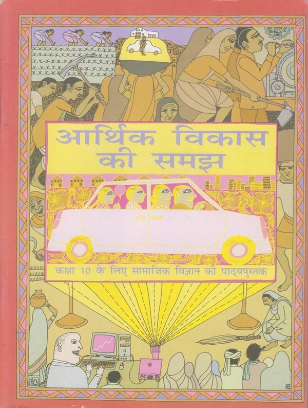 NCERT Textbook of Arthashastra class 10