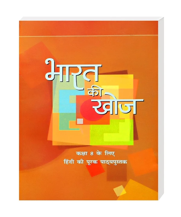 NCERT Bharat ki Khoj - Hindi Class 8