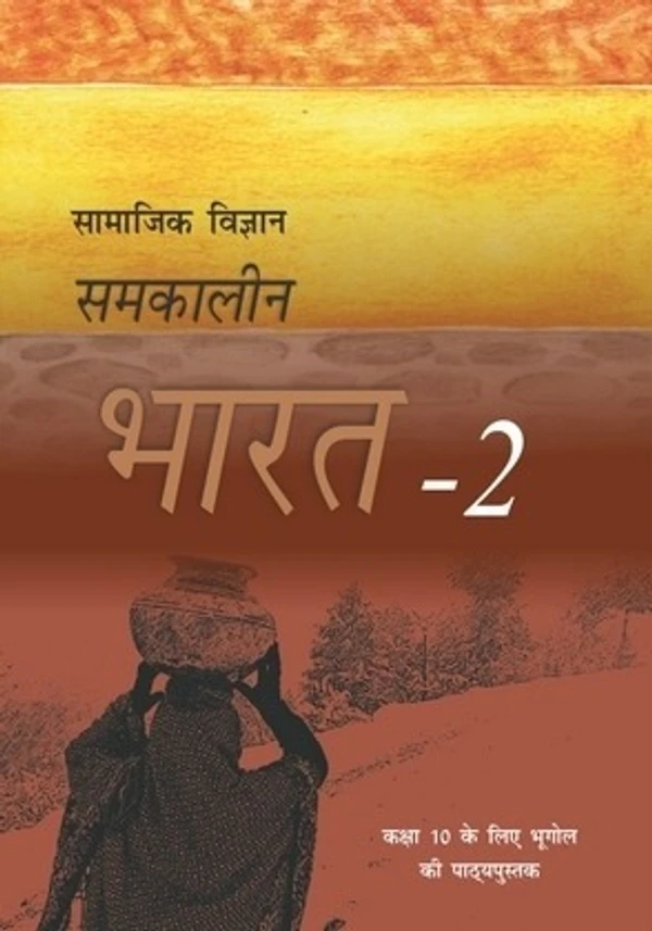 NCERT Samakalin Bharat 2 Bhugol Class 10