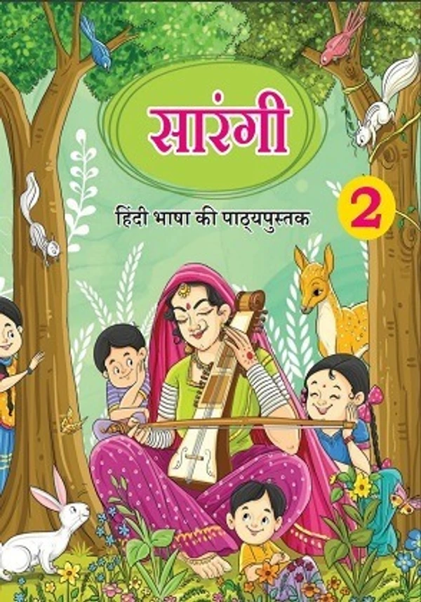 NCERT Sarangi Hindi Class 2