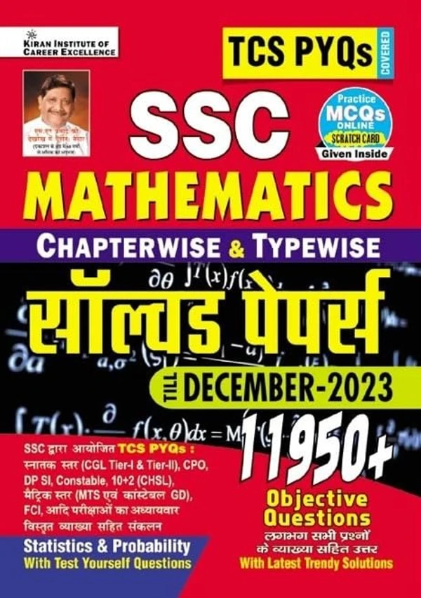 Kiran Prakashan Kiran SSC TCS PYQs Mathematics Chapterwise & Typewise  Solved Paper 11950+ Till December 2023