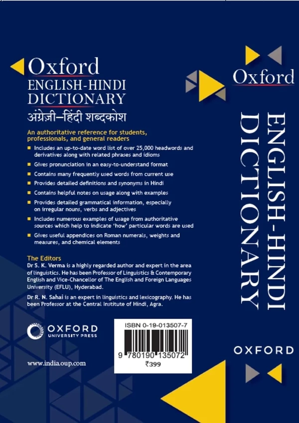 Oxford English Hindi Dictionary