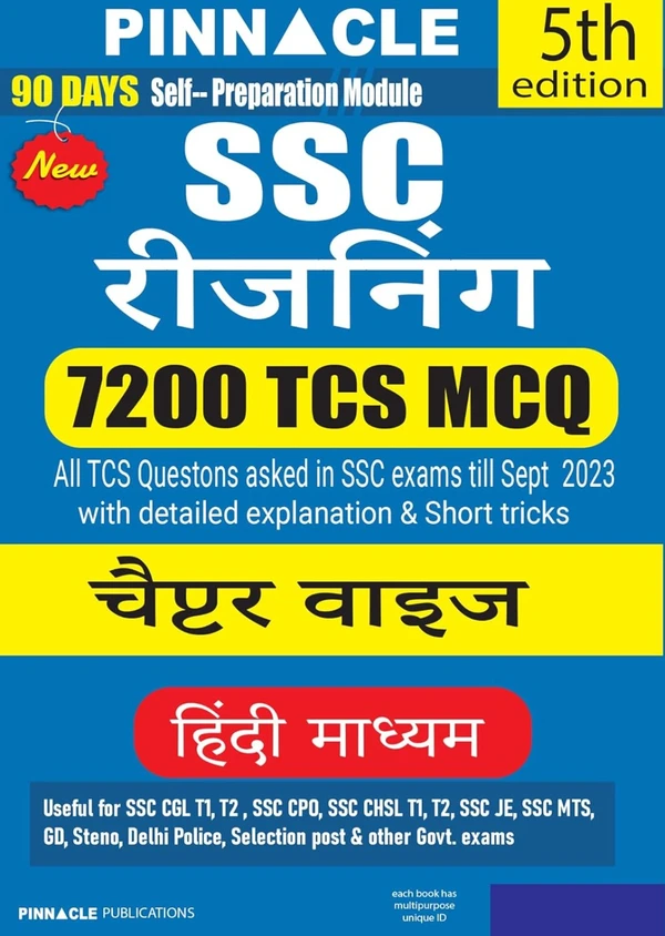 Prinnacle Publication Pinnacle SSC Reasoning 7200 TSC MCQ Chapterwise 5th Edition Hindi Medium