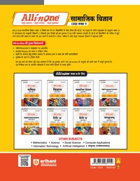Arihant all in one Samajik Vigyan Class 9  CBSE Examination 2024 - 25