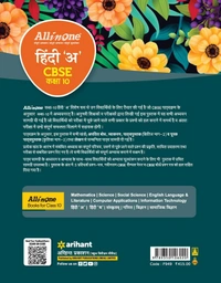 Arihant All In One Hindi A Class 10 CBSE Exam 2024 - 25