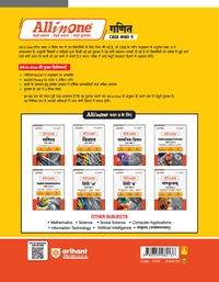 Arihant all in one Ganit Class 9  CBSE Examination 2024 - 25