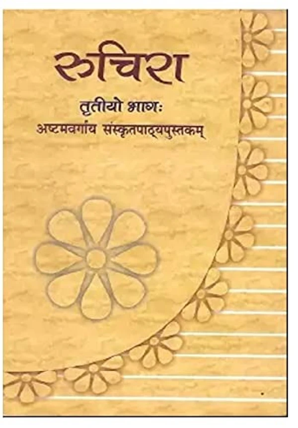 NCERT Ruchira - Sanskrit Class 8