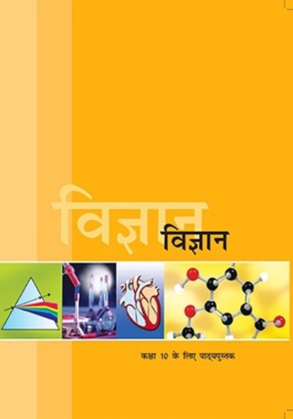 NCERT Vigyan Class 10