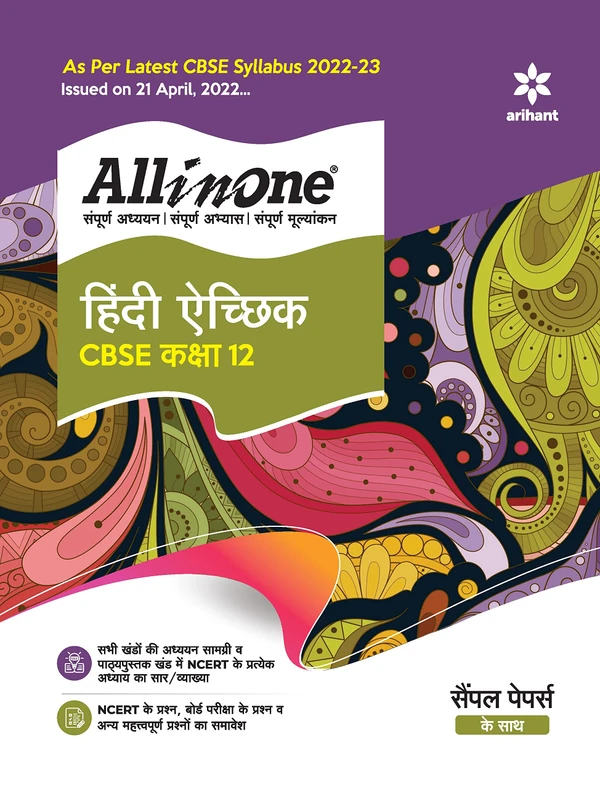 Arihant All in One Hindi Elective Class 12 CBSE Examination 2023-24