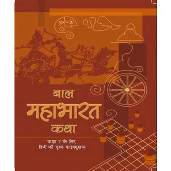 NCERT Bal Mahabharat Hindi Class 7