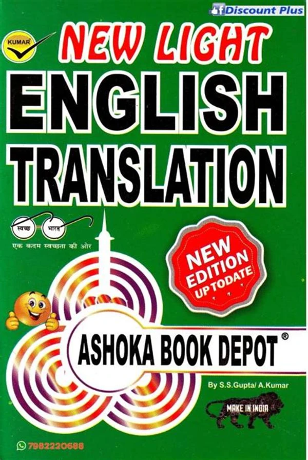 New Light English Translation Book