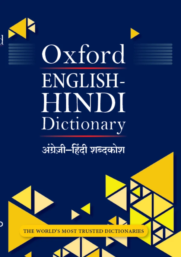 Oxford English Hindi Dictionary