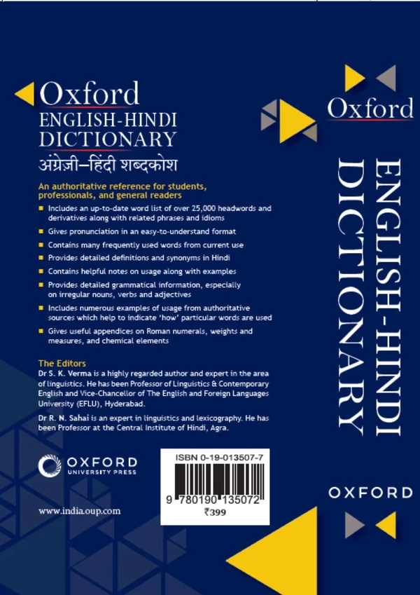 Oxford English Hindi Dictionary