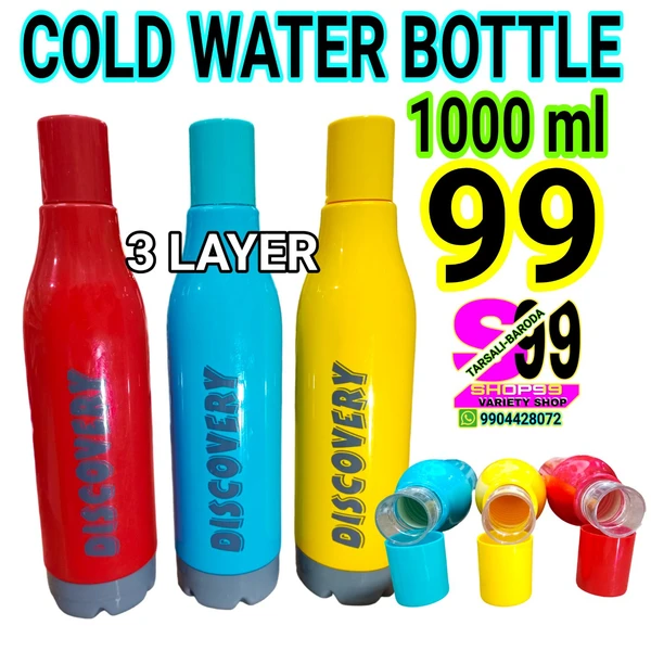 1000ML DISCOVARY WATER BOTTLE