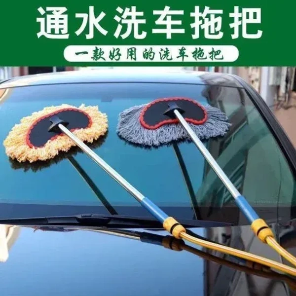 CAR WASHER MOP - "Car Washer Mop With Water Pipe Connector Cleaning Accessories" (1996)