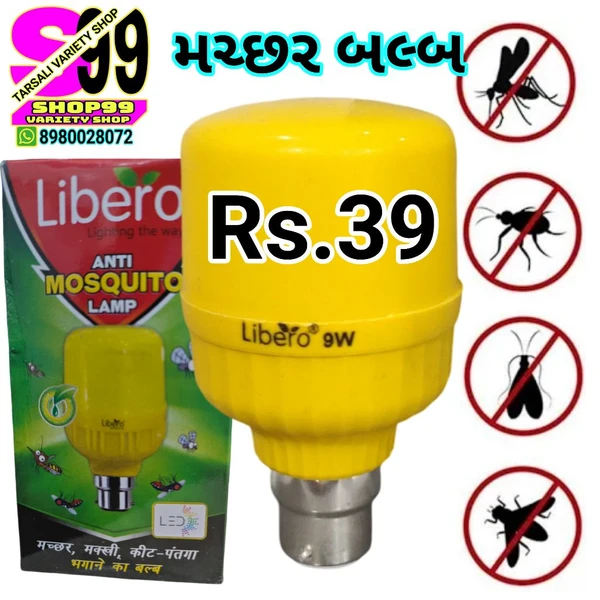 ANTI MOSQUITO LAMP - Yellow