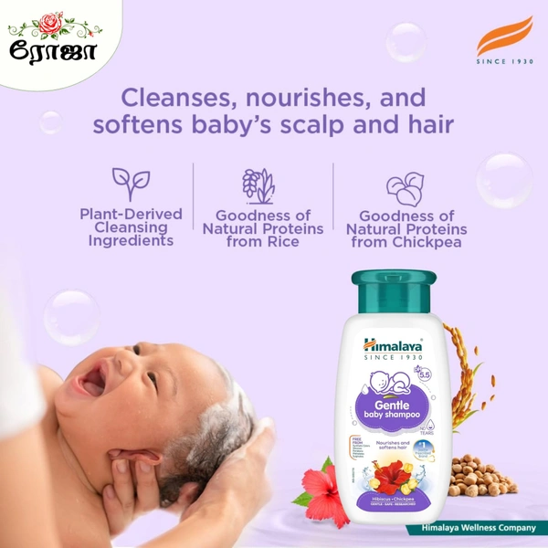 Himalaya Baby Care Himalaya Gentle Baby Shampoo - 200 Ml + (FREE Gentle Baby Soap - 75 Gm)