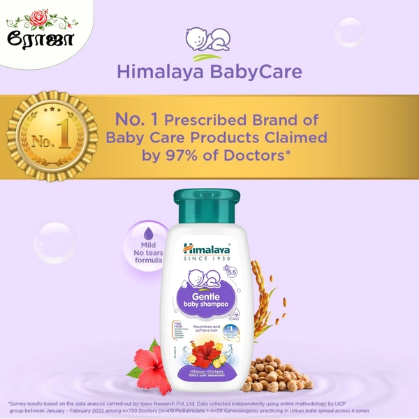 Himalaya Baby Care Himalaya Gentle Baby Shampoo - 200 Ml + (FREE Gentle Baby Soap - 75 Gm)