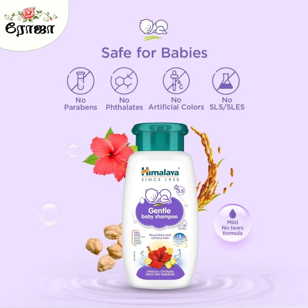 Himalaya Baby Care Himalaya Gentle Baby Shampoo - 200 Ml + (FREE Gentle Baby Soap - 75 Gm)