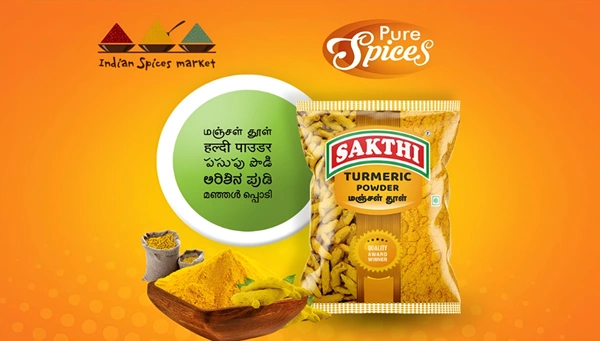 Sakthi Masala Sakthi Turmeric Powder - 100 Gm