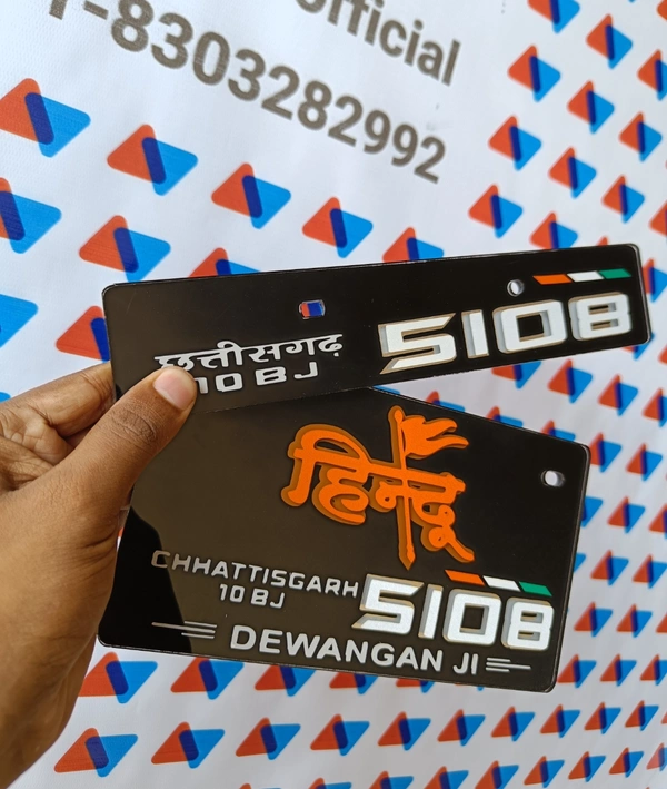 Hindu Radium 3d Number Plate ( Black Plate ) 