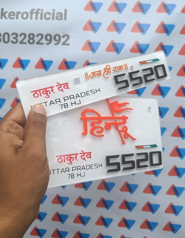 White Hindu Number Plate 