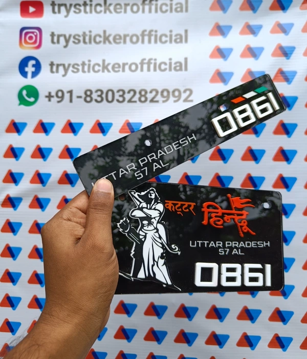 3D Stylish Ram Ji Hindu Number Plate ( Black ) 