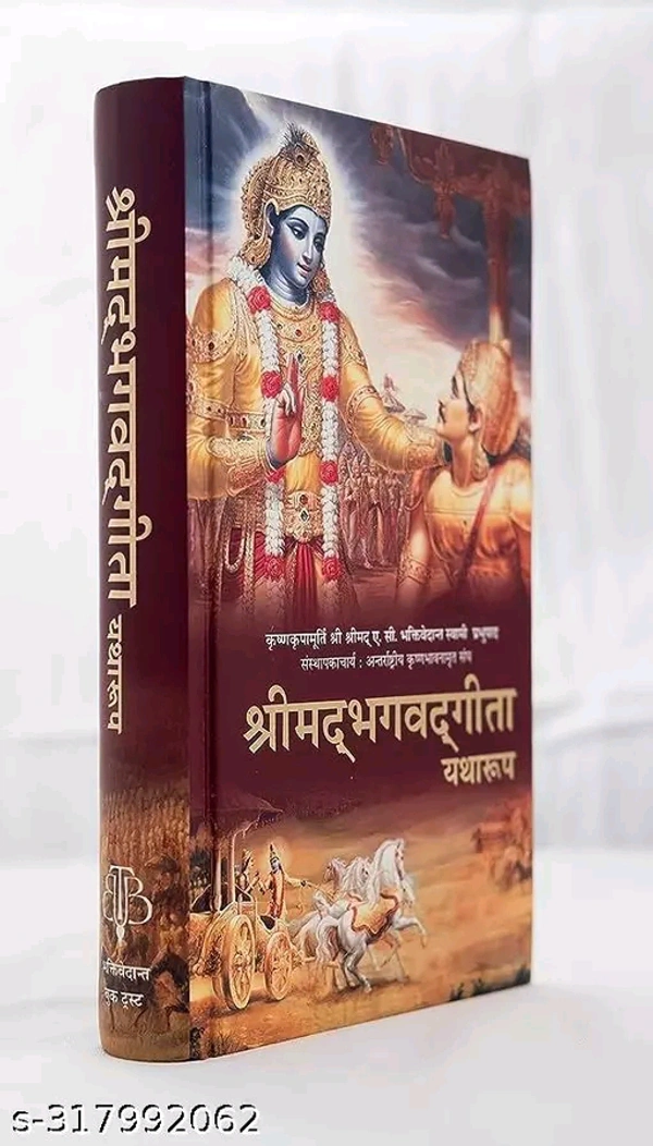 Srimad bhagawad Gita ( bhagavat Geeta) , bhagwat geeta hindi