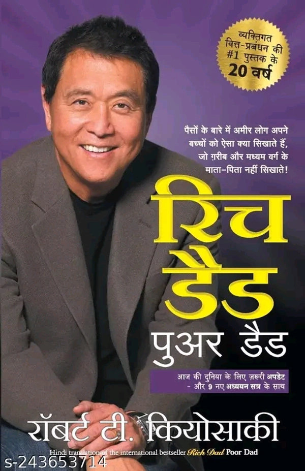Rich Dad Poor Dad In Hindi by Robert T. Kiyosaki. Hindi book of financial literacy, financial independence and building wealth through investing in assets,. non - fiction and self help, to develop personal finance book. One must have in their collection book 
